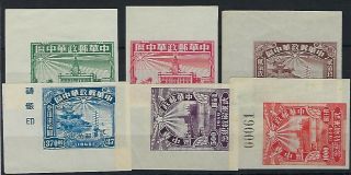 China Central 1949 Liberation Wuhan Imperf Set Of 6 Marginals Hinged