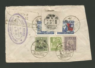 China Cover Front