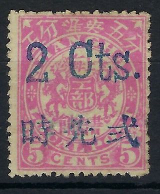 China Shanghai Local Post 1892 2c On 5c