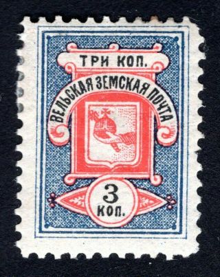 Russian Zemstvo 1894 Vel 