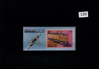 // Manama - Mnh - 3d Stamp - Transport - Trains