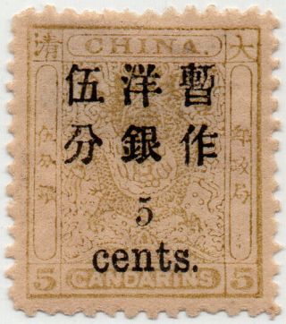 China 1897 Small Dragon 5c On 5c,  Mh