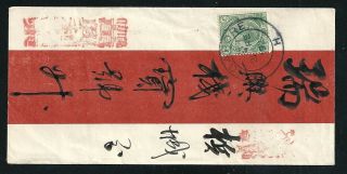1926 Cover Singapore H Postmark 3 Cent Straits Settlements To Penang Malaysia