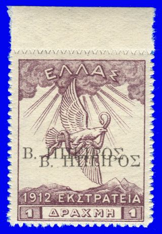 Greece N.  Epirus:hel.  Adm.  1914 " Campaign " 1 Dr.  Inverted Ovp.  R Mnh Sig Upon Req