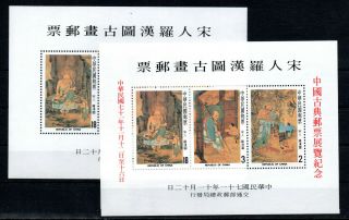Taiwan,  1982,  Two Better S/s With And Without Overprint,  Mnh