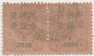 China 1897 Dowager 1/2c on 3ca pair, 2