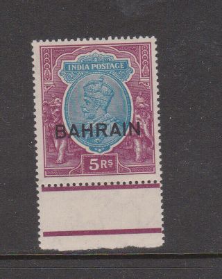 Bahrain 14 1933 5r George V Bottom Sheet Margin Lh Retail $180