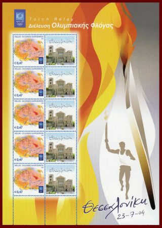 Greece 2004 Olympic Torch Relay Ιi - Thessaloniki R Mnh Signed Upon Request
