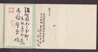 JAPAN WWII Military Peking Yuquanshan Glazed pagoda picture letter sheet China 2