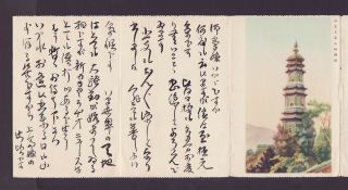 JAPAN WWII Military Peking Yuquanshan Glazed pagoda picture letter sheet China 3