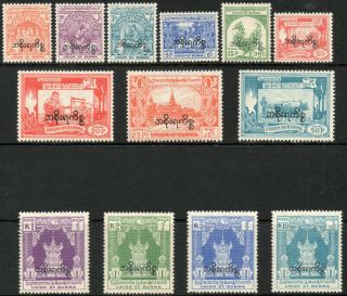 Burma 1954 Qeii Set Of Stamps Value To K10 Sg068 - 079 Mnh
