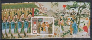 K282.  5x Sharjah - Mnh - Art - Paintings - Japanese - Imperf