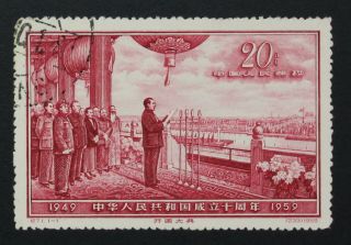 China Prc,  1959,  Sc 456,  Mao Proclaiming Republic Stamp M154
