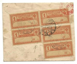 Russia Jan 1922 Reg.  Cover,  Five 1 Rub Fiscal Stamps,  Correct 1250 Rub.  Rate