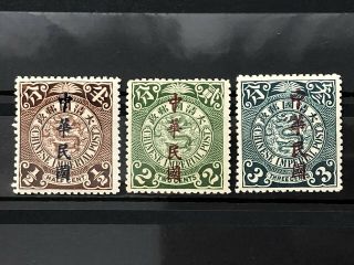 3 X China Old Stamps Coiling Dragon 1/2 2 3 Cents Gum