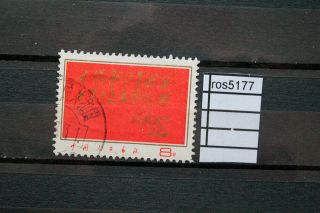 Stamp China Mao 1967 (ros5177