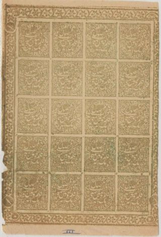 India Feud J&k Rect 1883 - 94 Sg148 Var.  1a Brown - Olive Sheet Un