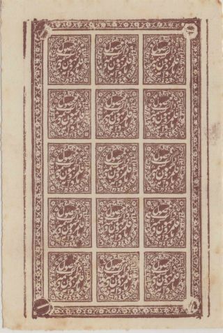 India Feud J&k Rect 1883 - 94 Sg140 ¼a Sepia Sheet Un