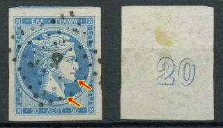 Greece 1871 - 72 Inferior Paper Quality Printing 20 Lepta He 35a Plate Flaw