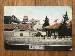 China Old Postcard Chinese Buildings Pagoda Peking To France 1910