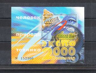 Russia Expo 2000 S/s Mnh Vf