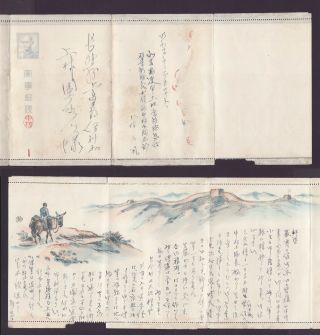 Japan Wwii Military Great Wall Of China Picture Letter Sheet Central China