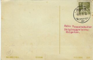 China Tibet 1957 Postcard With Number 14 Cancel