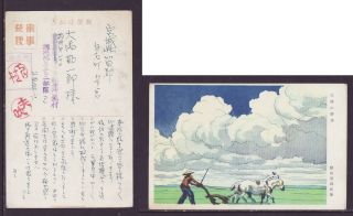 Japan Wwii Military Farmers Picture Postcard Manchukuo 100th Military Post