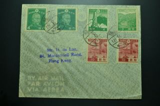 昭和19 8.  5 Japanese Occupation Of Hong Kong 6 Stamps On Cover.  九龍戳.