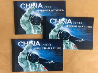 China,  Hong Kong,  Macau 2003 Booklet Success Flight China Space Craft Stamp