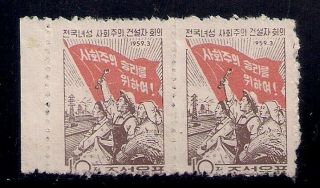 Korea.  1959 Sc 156 Pair Ngai (47650)