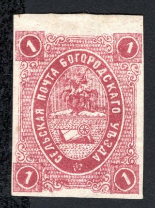 Russian Zemstvo 1877 Bogorodsk Stamp Solovyov 16 Mh Cv=80$