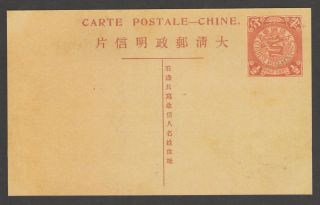 The Emperor Of China 1/2 Cent Coiling Dragon Postcard
