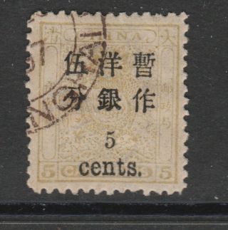 China 1897 Small Dragon 5c/5ca