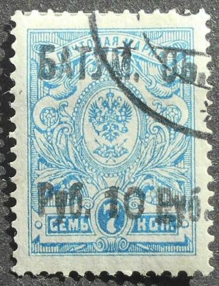 Occupation Of Batum 1919 Bogus Issue,  Perforated,  7 Kop Surcharged,