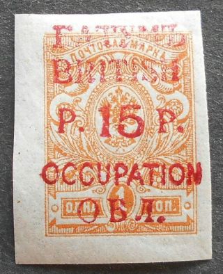 Occupation Of Batum 1919 Regular Issue,  15 Rub Surcharge On 1 Kop,  Mh