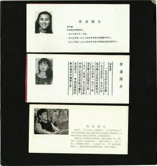 CHINA - 1985 - 1987 - 1988 - THREE COMPLETE BOOKLETS OF STAMPS - NOT HINGED 3