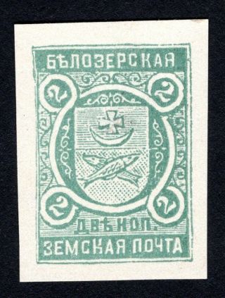 Russian Zemstvo 1907 Belozersk Stamp Solovyov Proof Mh Cv=40$