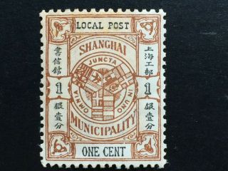 China Stamp 1893 Shanghai Local Post.  One Cent Silver.