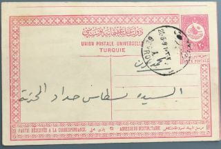 Lebanon Turkey Ottoman Stationary Pc 1911 Beyrouth To Bhamdoun From A Dr.  Nucho