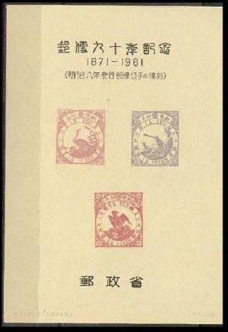Japan Sc Unlisted Two S/s 1871 - 1961 Vf