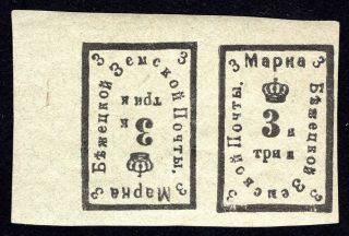 Russian Zemstvo 1886 Bezhetsk Tet - Bech Stamps Solovyov 7 Type Ii Mh Cv=40$