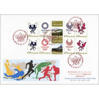 Japan First Day Cover - Olympic & Paralympic Games Tokyo 2020 - Fdc 2