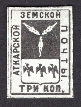 Russian Zemstvo 1884 Atkarsk Stamp Solovyov Proof Mh Lot1