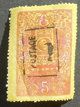 Mongolia 1926 Overprinted Fiscal Stamp,  5 $,  Black Overprint,  Mh