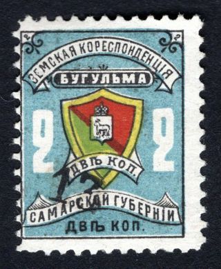 Russian Zemstvo 1907 Bugulma Stamp Solovyov 17n1 Mh Cv=10$ Lot3