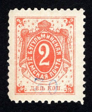 Russian Zemstvo 1897 Bugulma Stamp Solovyov 11n Mh Cv=25$ Lot2