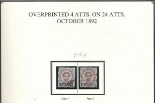 Siam.  K.  Chulalongkorn Overprint 24 Atts Set1892 Mnh