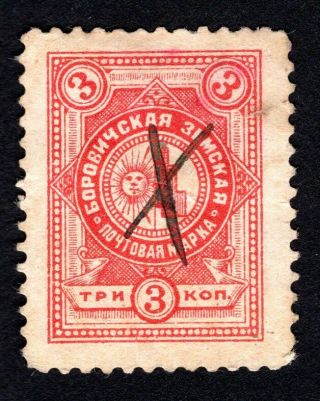 Russian Zemstvo 1893 Borovichi Stamp Solovyov 10 Cv=12$ Lot1