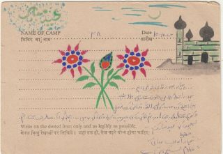 1972 India To Pakistan Pow Prisoner Of War Postcard Cover Eid Greeting Rare.  C